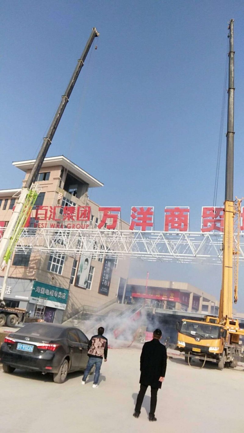 新明设备租赁